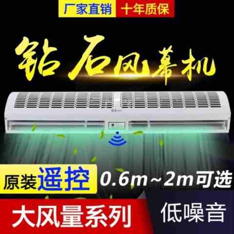 商场风超薄静音商用家用门口风幕机风帘机0.9米1.2米1.5米FM3509L