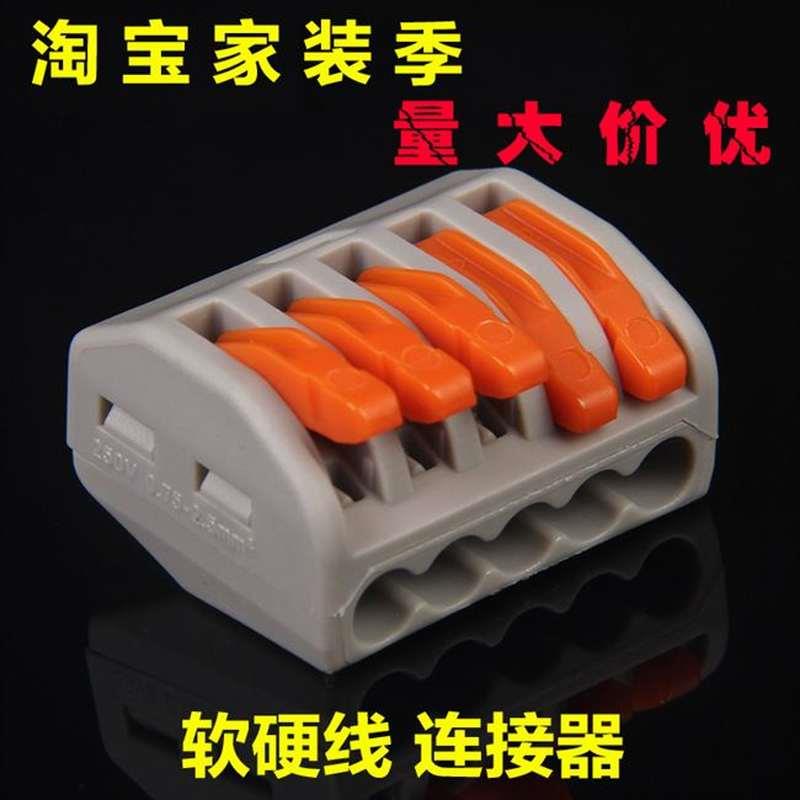 电工神器绝缘胶带铜鼻子压线柱接线器端子快接头并线器电线连接器