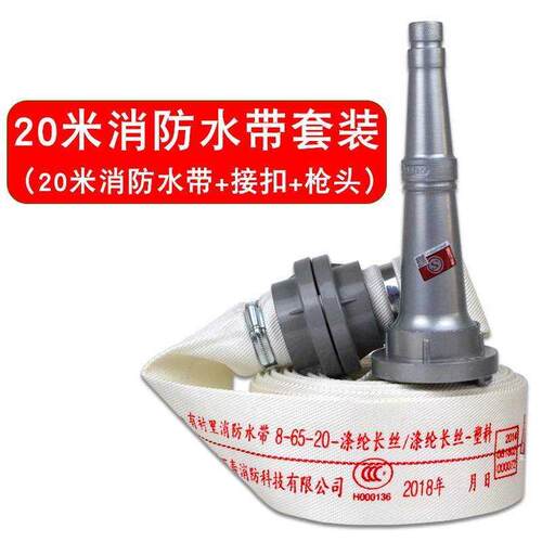 消防农用水带65/50灌溉水管输水袋20/25米1/1.5/2/2.5寸浇地帆i.