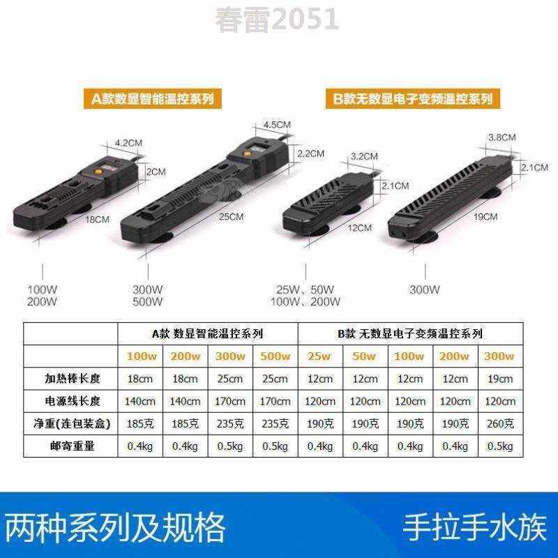 鱼缸加热棒小型家用御鱼加热内置热水小号温度水温电热水族节能