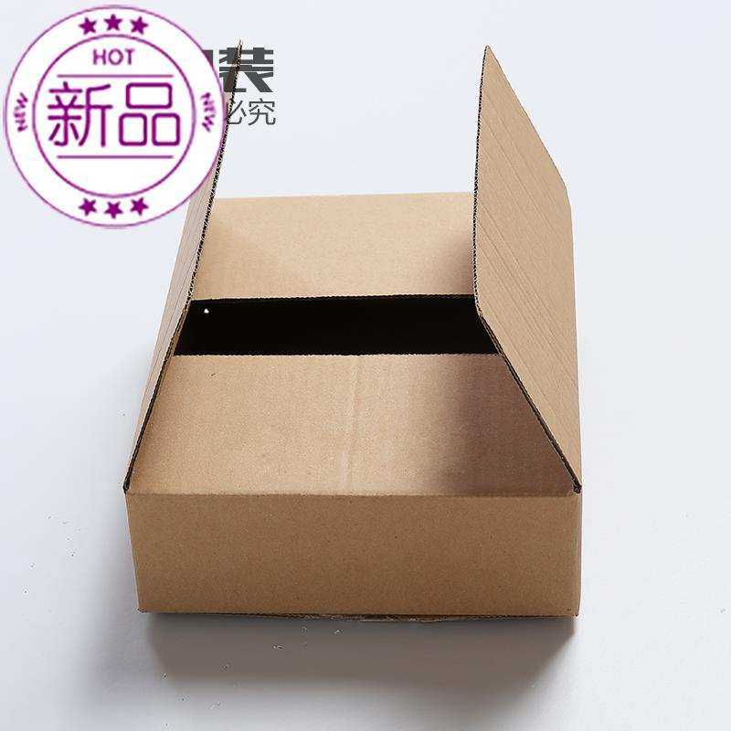 开口大小纸箱10-20cmn三层特硬快递包装箱瓦楞纸发货纸盒