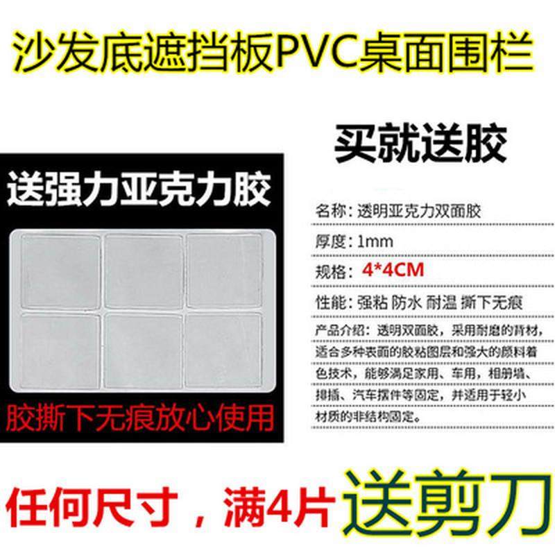 床底塑料挡条卧室缝隙填塞遮挡板挡沙发防尘pvc防猫狗客厅电视柜