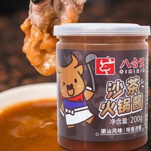 八合里海记沙茶沙爹酱正宗潮汕特产沙茶王火锅蘸酱沙爹汕头辣椒酱