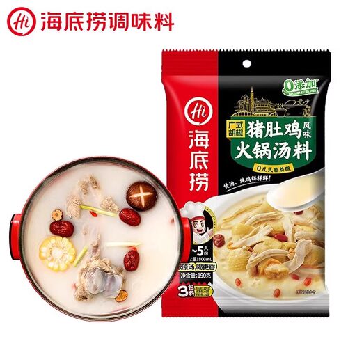 海底捞广式胡椒猪肚鸡汤料