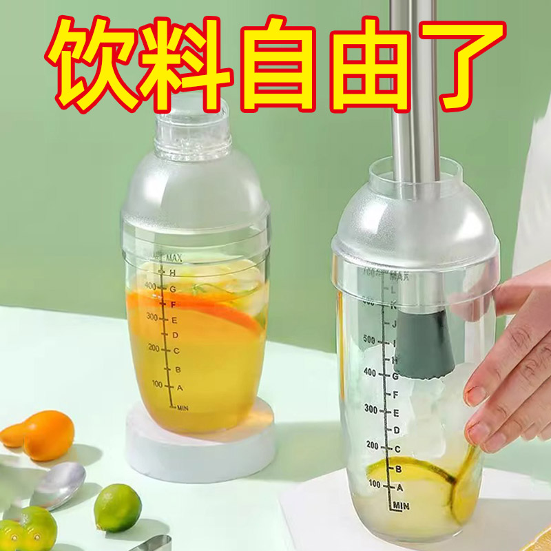 调酒器