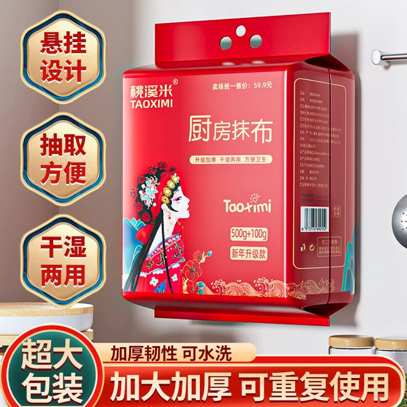 懒人抹布厨房一次性悬挂式