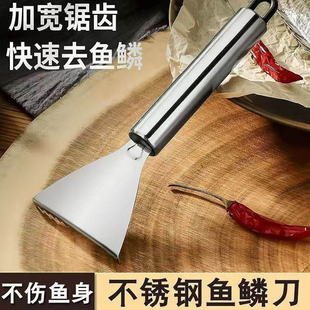 不锈钢鱼鳞刨工具厨房家用款刮鱼鳞器手动打鱼刀厨房去鱼鳞小工具