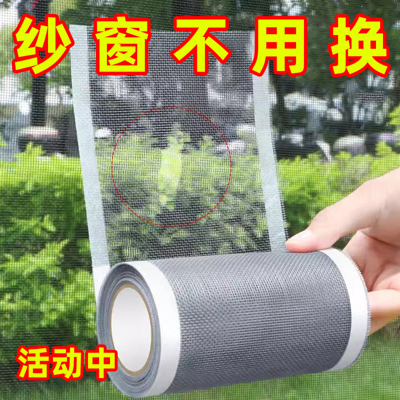 防蚊虫纱窗修补贴加宽窗户流水孔补洞贴补沙网神器家用自粘魔术贴