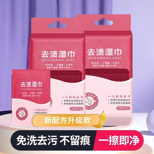 专业羽绒服衣物清洁湿巾