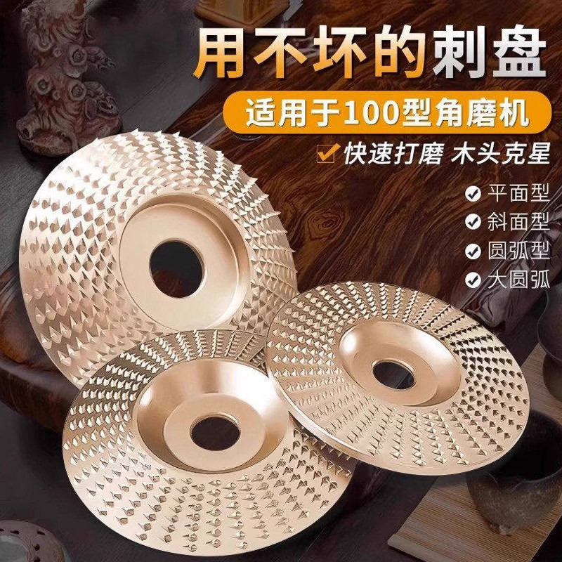 角磨机打磨抛光片木头打磨片木材打磨工具抛光轮神器木工磨片刺盘