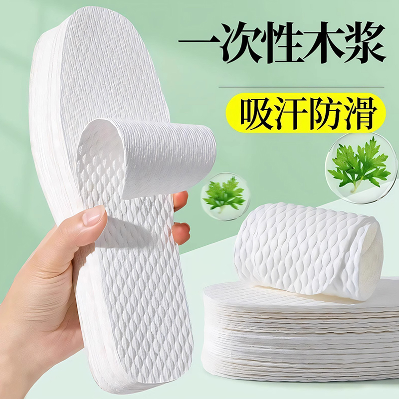 夏季一次性鞋垫光脚单鞋木浆吸汗防臭透气男女款夏天防汗高跟鞋
