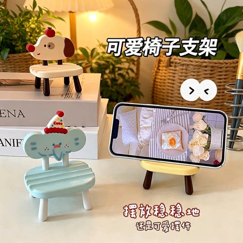 卡通小椅子手机支架！