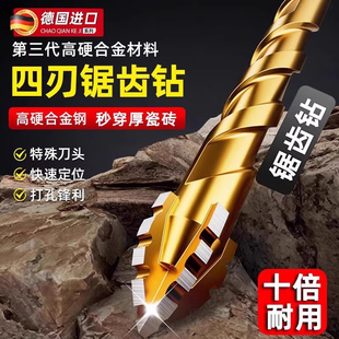 特快四刃锯齿偏心钻头瓷砖打孔混凝土超硬专用电钻高硬度干打霸王