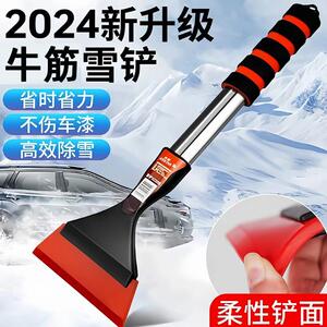 除雪铲汽车铲雪神器车用车窗除霜冬季扫雪工具除冰铲玻璃刮雪车刷
