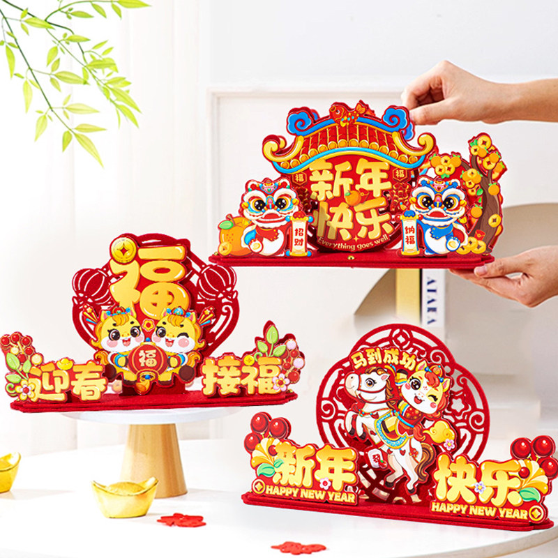 2026马年装饰品开门红桌面摆件新年商场客厅氛围场景布置春节过年,家居饰品,桌面摆件,淘宝优惠券,粉丝福利购,淘宝优惠卷