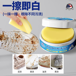 神器 擦鞋 小白鞋 清洁剂去污增白去黄一擦免洗清洁膏保养护理洗鞋