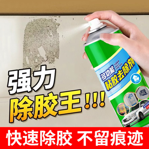 【立减2元】多功能家用去胶神器