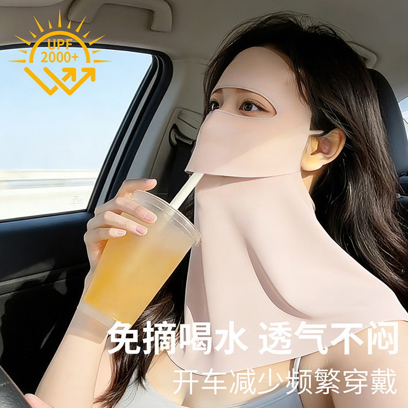 可喝水防晒面罩加长护颈款2026新款夏防紫外线脸基尼开车冰丝脸罩