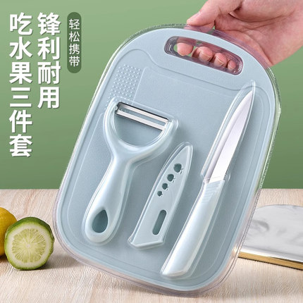 水果刀宿舍用陶瓷刀套装家用厨房小刀具学生削皮刀三件套便携刀具