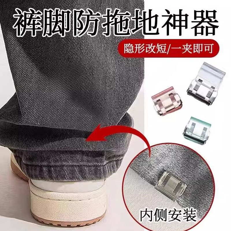 隐形裤脚防拖地神器!