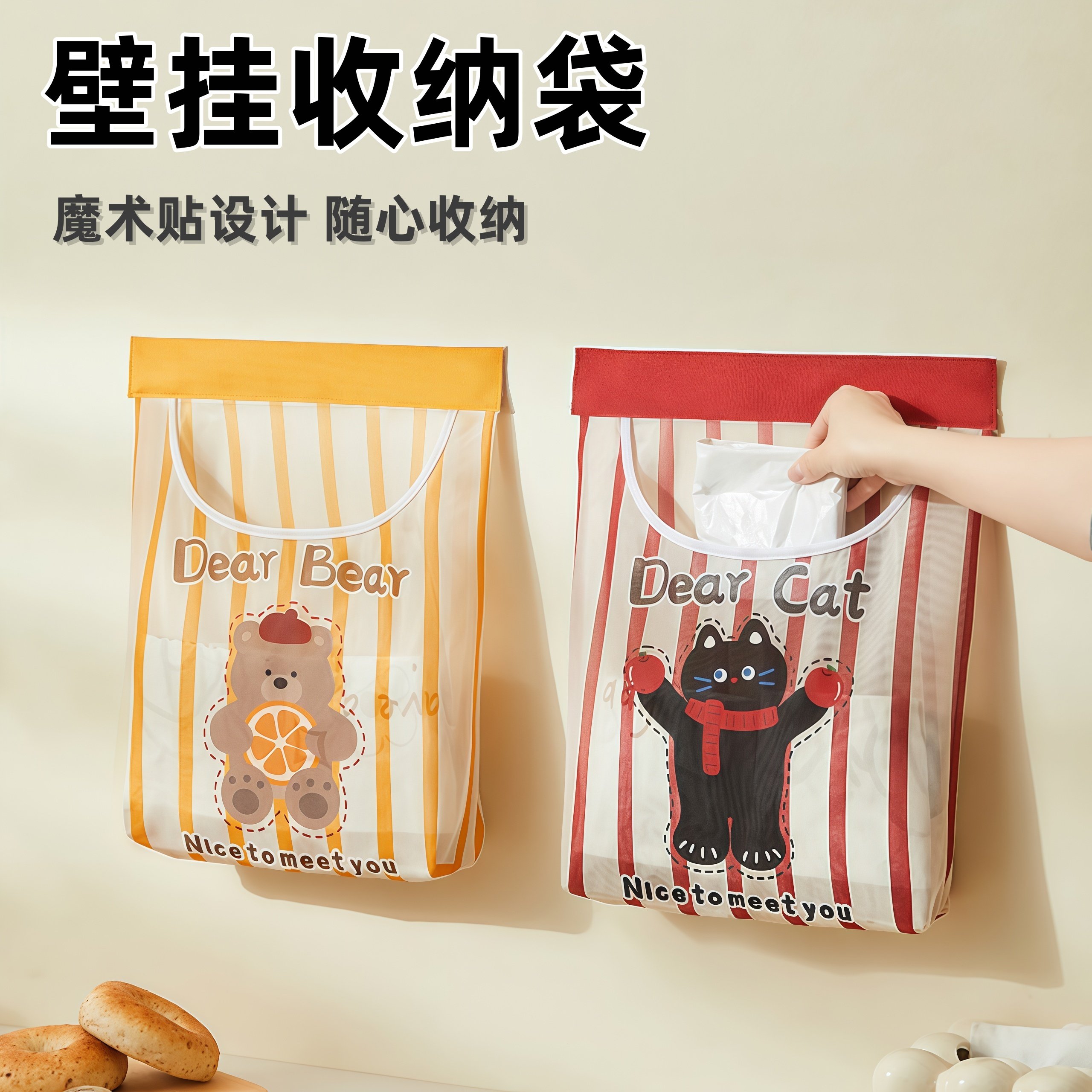 厨房垃圾袋壁挂收纳袋魔术贴厨房卫生间储物网兜家用挂袋可爱卡通,收纳整理,垃圾袋收纳盒/袋,淘宝优惠券,粉丝福利购,淘宝优惠卷