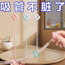 水杯花朵吸管刷子清洁刷专用小刷子缝隙管子清洗加长神器硅胶洗杯