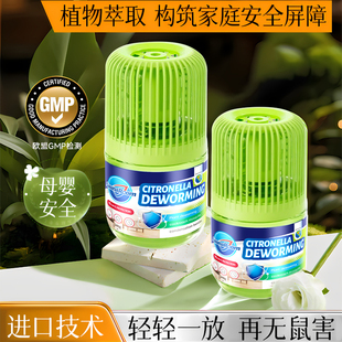 驱鼠神器扑捉器家用室内强力灭鼠2025新款 老鼠克星一窝驱鼠丸