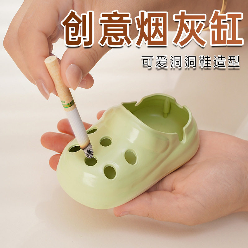 可爱洞洞鞋烟灰缸办公室高颜值网红家用客厅烟缸潮流鞋烟防飞神器