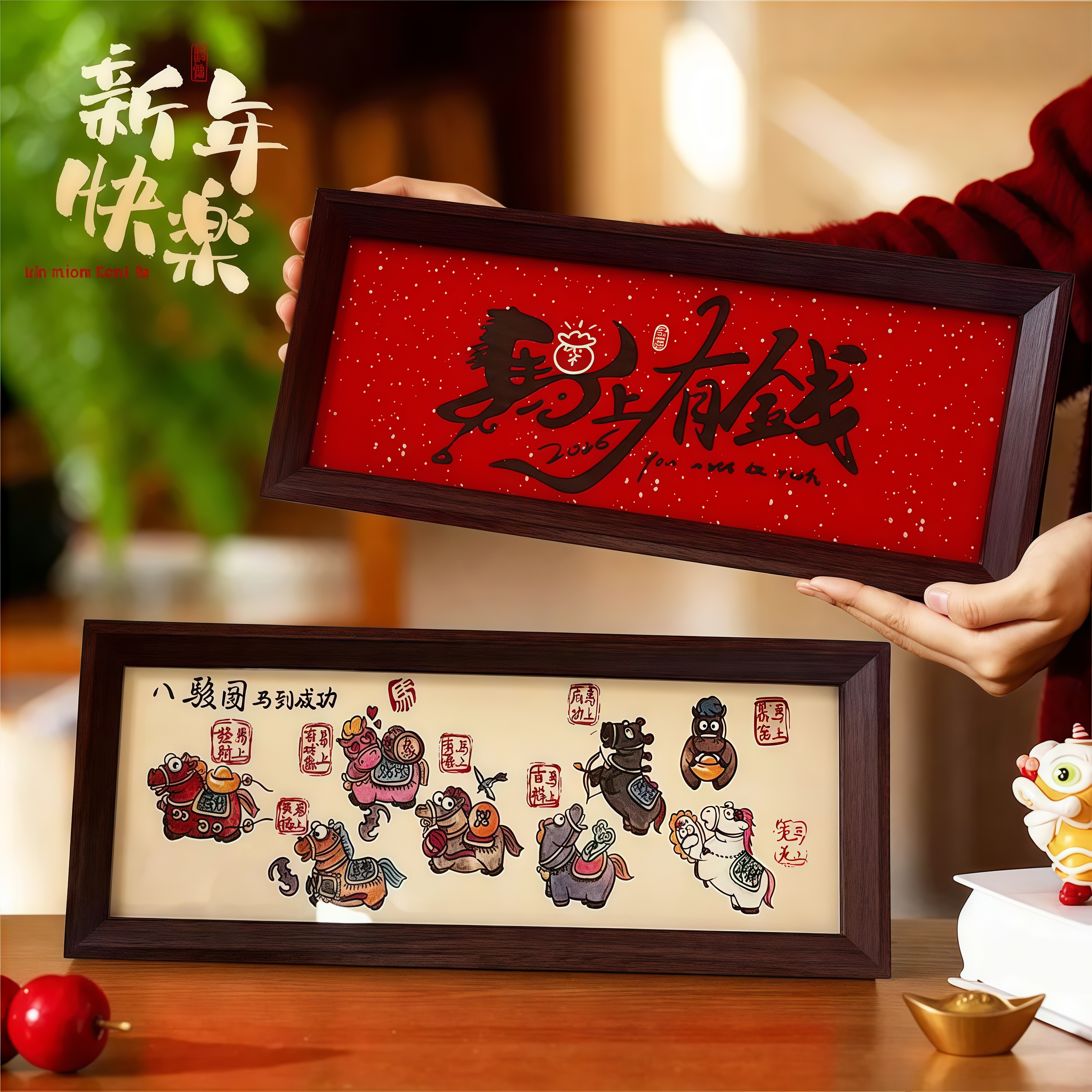 马年中式相框摆件玄关客厅电视柜装饰摆台卧室床头柜祝福语画框,家居饰品,相框/画框,淘宝优惠券,粉丝福利购,淘宝优惠卷