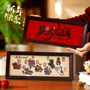 马年中式相框摆件玄关客厅电视柜装饰摆台卧室床头柜祝福语画框