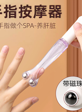 手指按摩器关节滚轮式新款多功能蜗牛钢磁珠夹手指按摩仪纤手神器