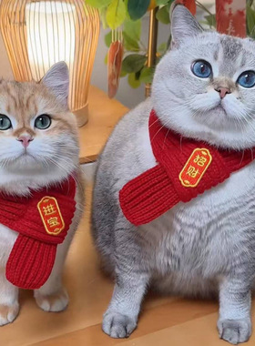 喜庆猫咪狗狗围脖新年宠物配饰装饰围巾红色可爱毛线保暖针织小狗