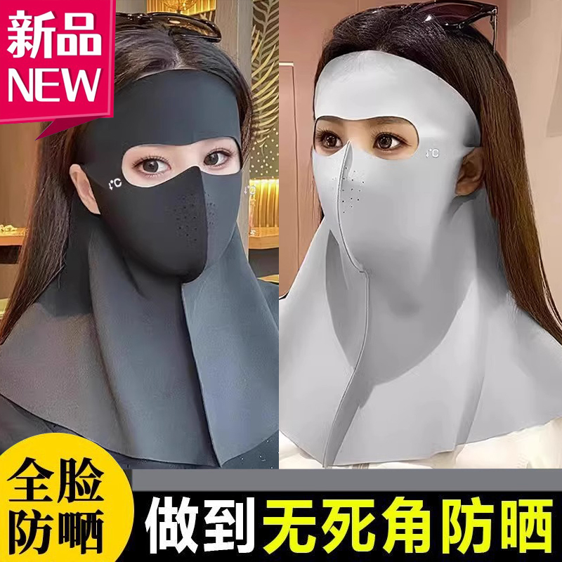 2025新款遮阳防晒面罩护颈一体