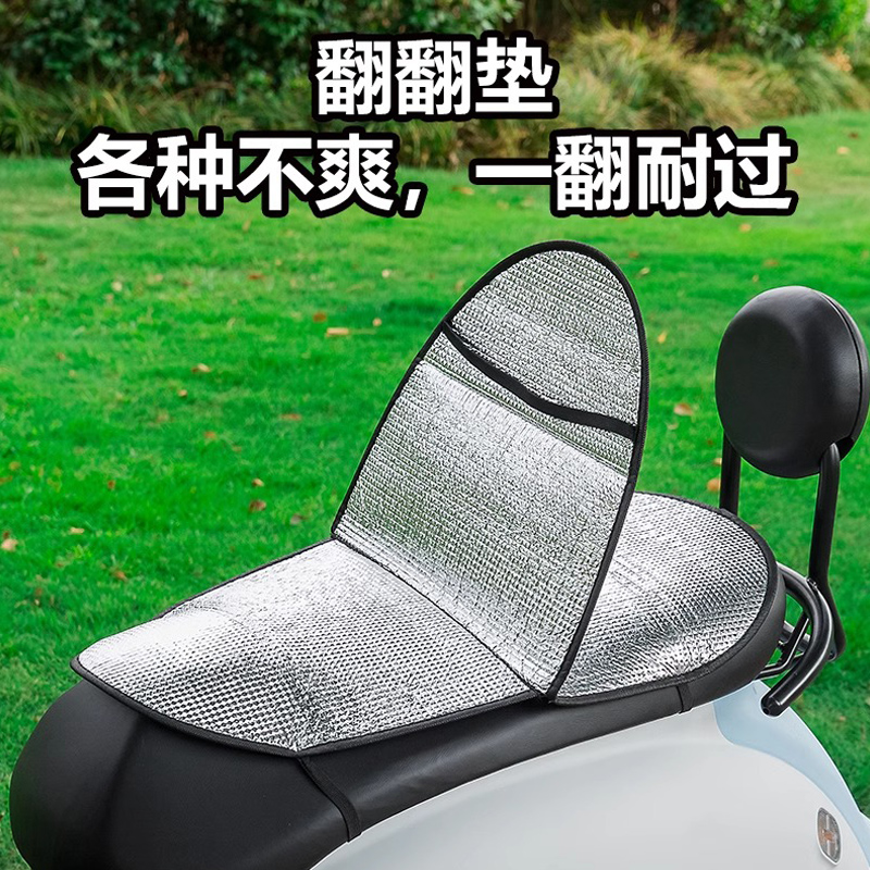 夏季电动车防晒坐垫#防水隔热
