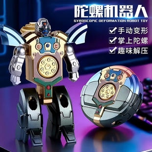 指尖陀螺玩具可变形机器人机械手指旋转解压儿童男孩男童益智玩具