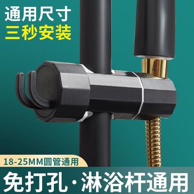 免拆管花洒支架升降杆固定座卡扣