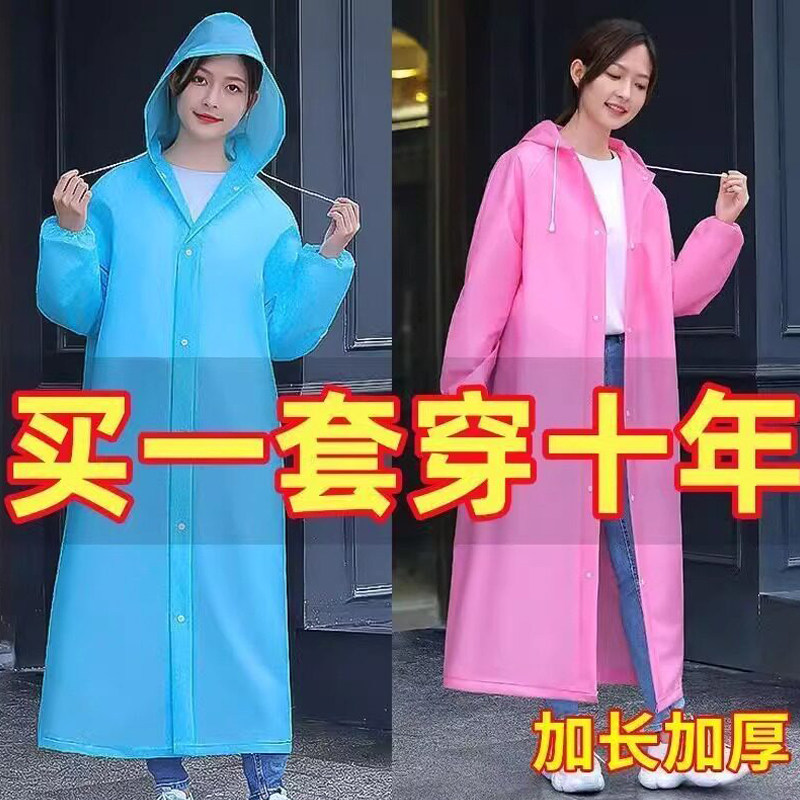 加厚加大EVA雨衣全身一体式便携带暴雨男女户外旅游登山通用雨衣