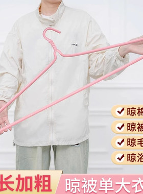 晒被子床单专用大衣架