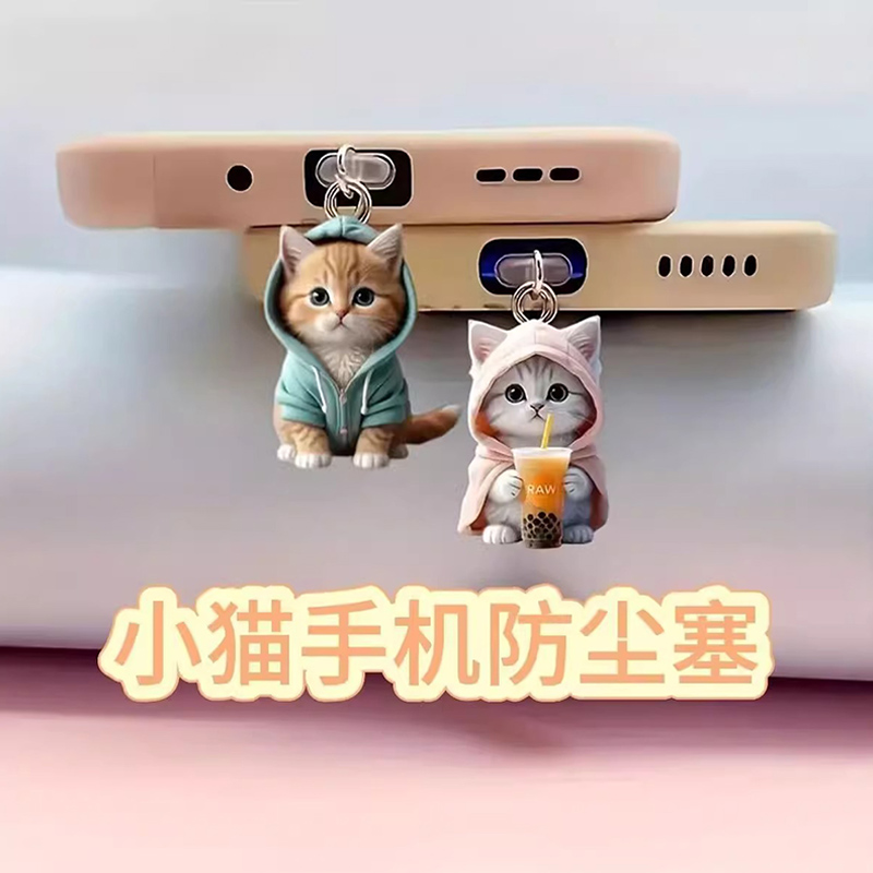 2025新款猫咪手机防尘塞type-c苹果安卓华为通用卡通可爱吊坠挂件