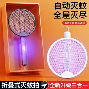 折叠电蚊拍充电强力手持三合一苍蝇拍家用诱蚊灭蚊灯神器 26新款