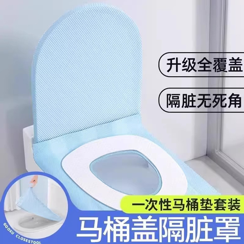 一次性全覆蓋馬桶墊出差酒店旅行
