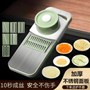 德国多功能切菜神器土豆丝刨丝器家用粗丝厨房切片机切丝器擦丝器