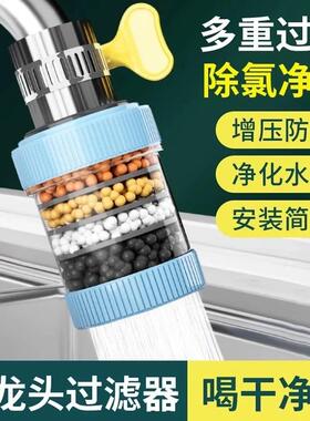 水龙头延伸过滤器通用防溅嘴厨房净水神器家用自来水通用净化花洒
