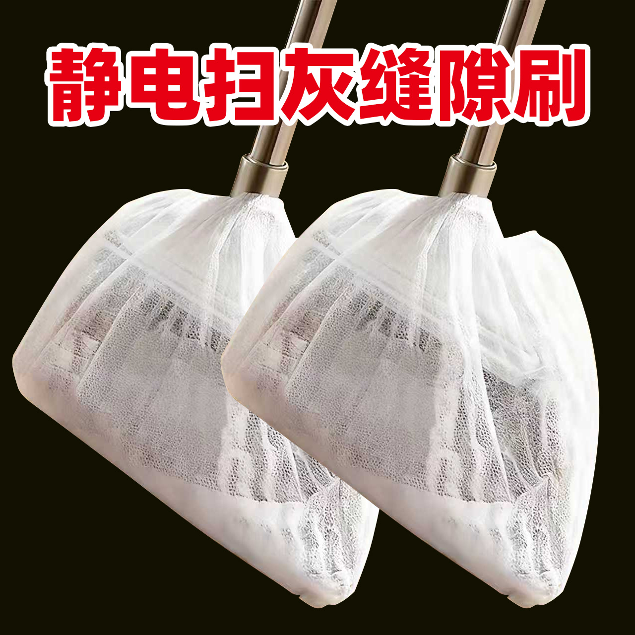 【立减2元】除尘扫灰神器⭐⭐⭐⭐