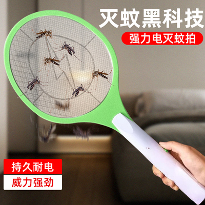 电蚊拍充电式家用安全耐用强力电蚊子电网拍电苍蝇灭蚊拍驱蚊电压