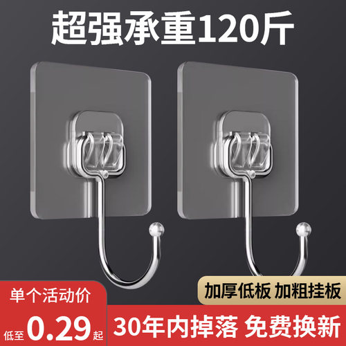 挂钩免打孔强力承重粘胶墙壁粘钩万能挂衣架无墙上痕加厚粘贴勾