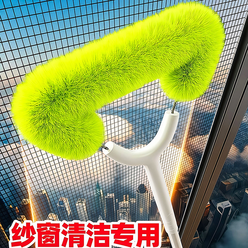 2025新款擦窗神器开荒保洁工具纱窗刷除尘扫灰神器过年大扫除窗刷