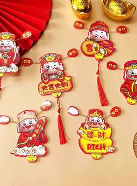 财神爷冰箱贴磁吸摇头个性创意2025新款摇耳朵过年节日喜庆装挂饰