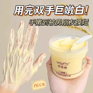 好幸运酒糟手膜细嫩双手细纹嫩白保湿补水手部官方旗舰店正品护理