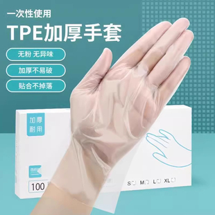 一次性手套食品级专用加厚餐饮家用厨房家务塑料洗碗耐磨用美容院